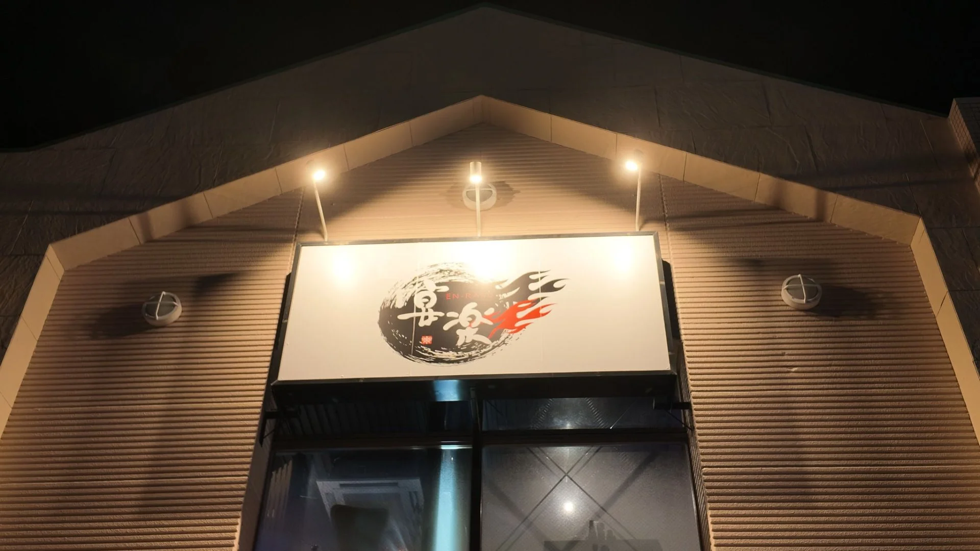 当店の様子1